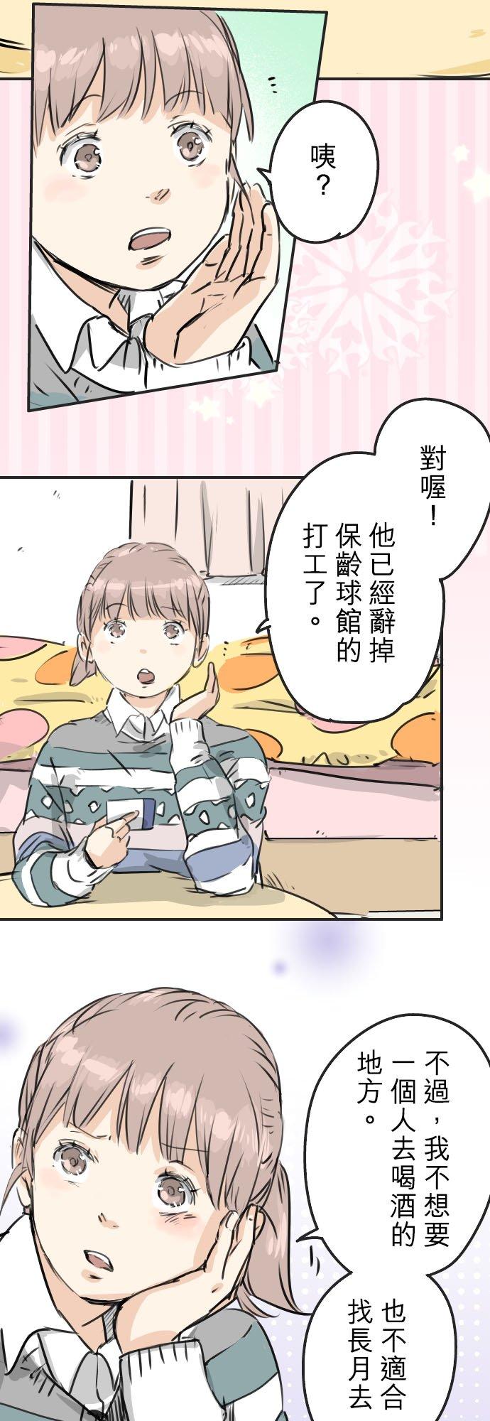 《犬系男子恋爱中》漫画最新章节第208话出乎意料好用的借住客免费下拉式在线观看章节第【2】张图片