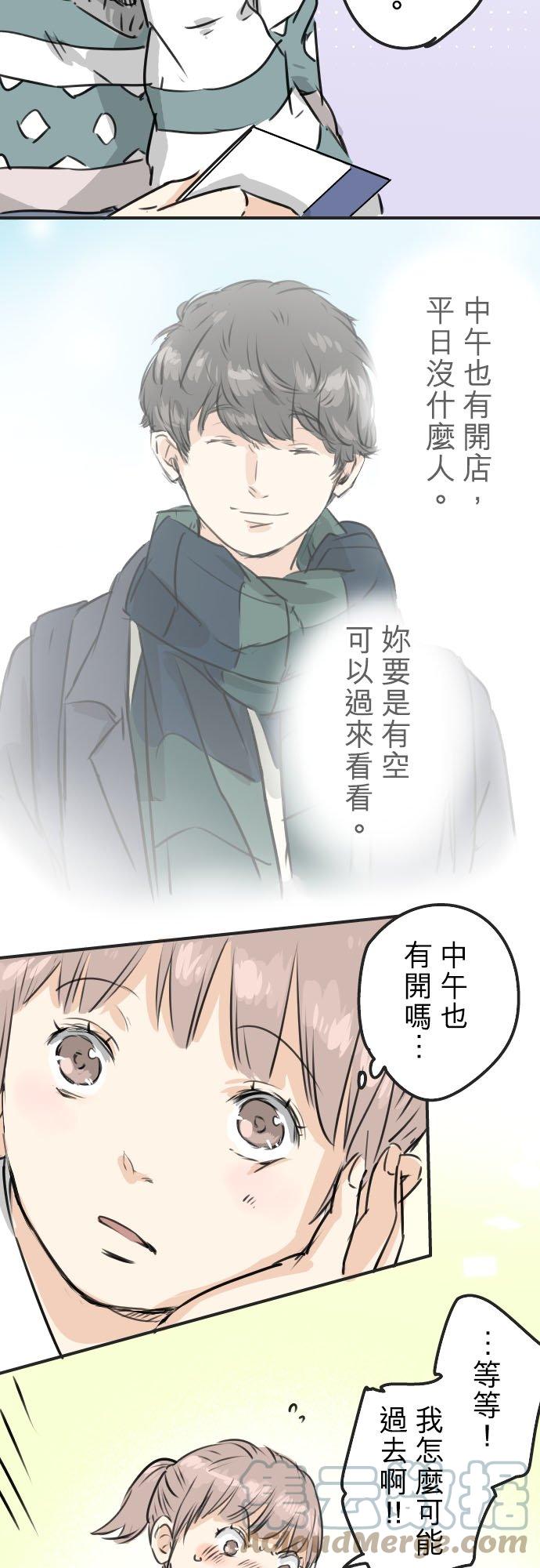 《犬系男子恋爱中》漫画最新章节第208话出乎意料好用的借住客免费下拉式在线观看章节第【3】张图片