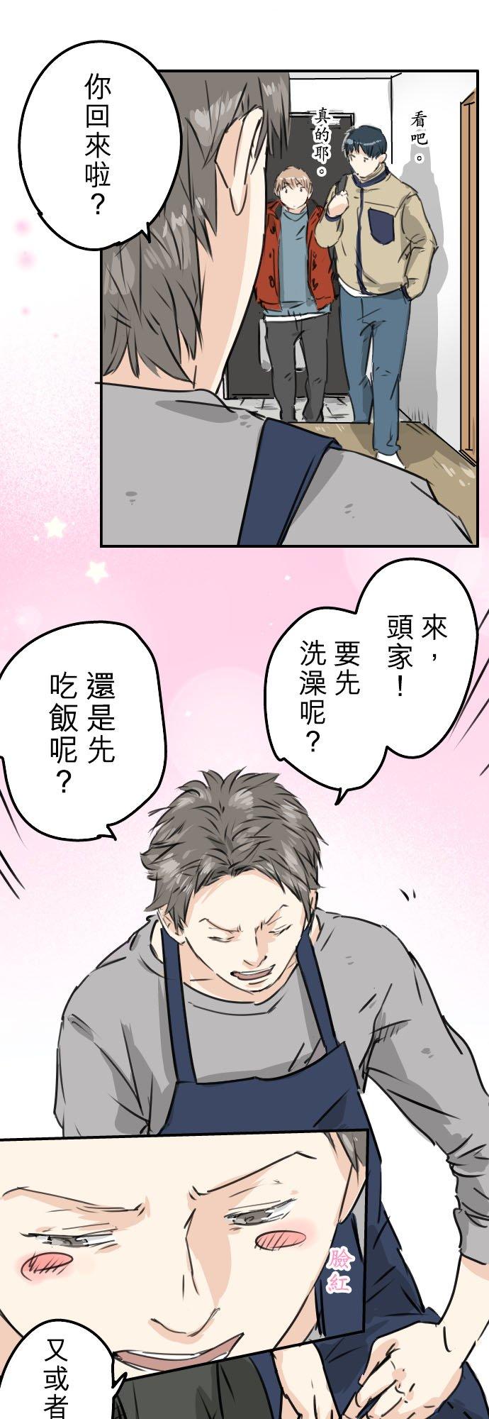 《犬系男子恋爱中》漫画最新章节第208话出乎意料好用的借住客免费下拉式在线观看章节第【6】张图片