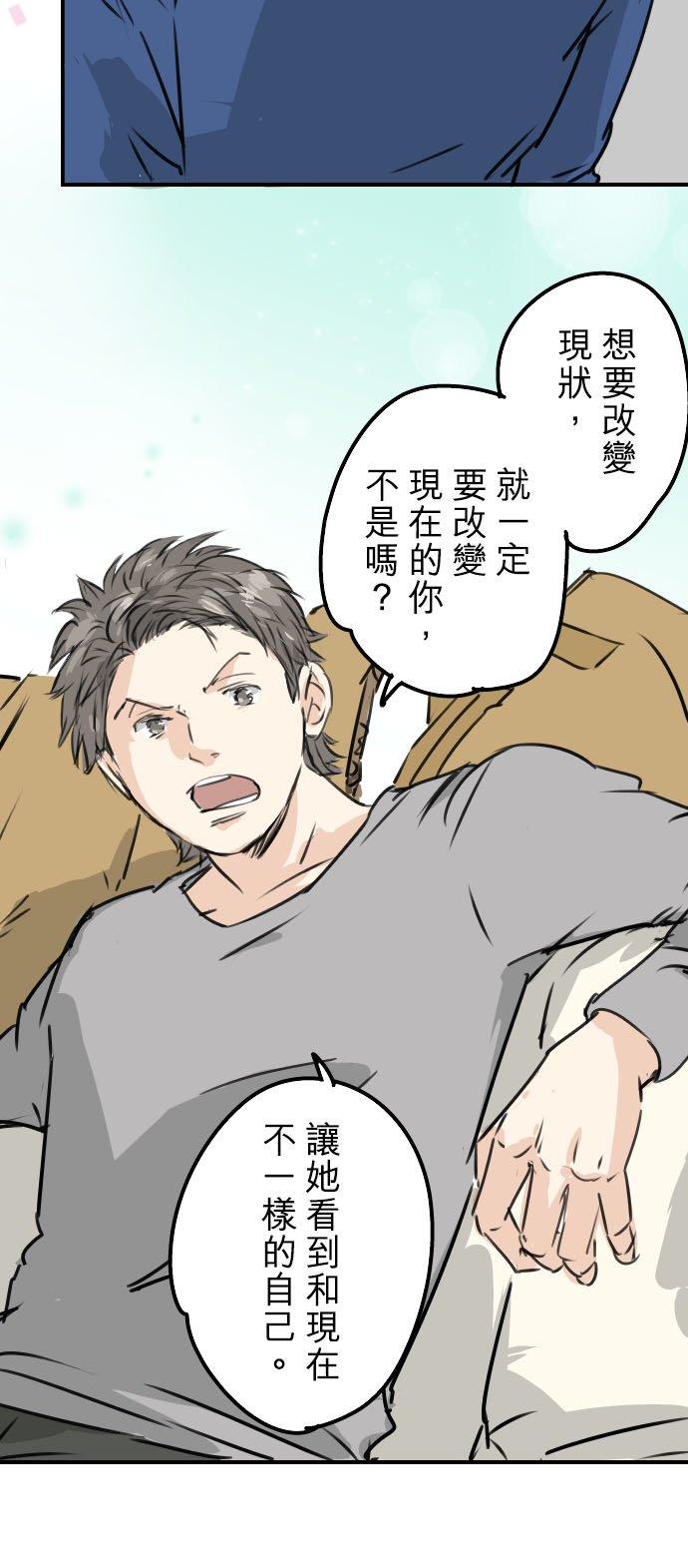 《犬系男子恋爱中》漫画最新章节第209话 五十岚的决心免费下拉式在线观看章节第【10】张图片