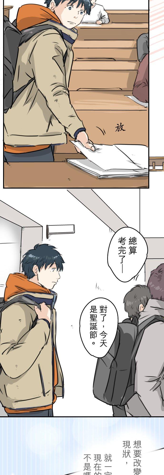 《犬系男子恋爱中》漫画最新章节第209话 五十岚的决心免费下拉式在线观看章节第【14】张图片