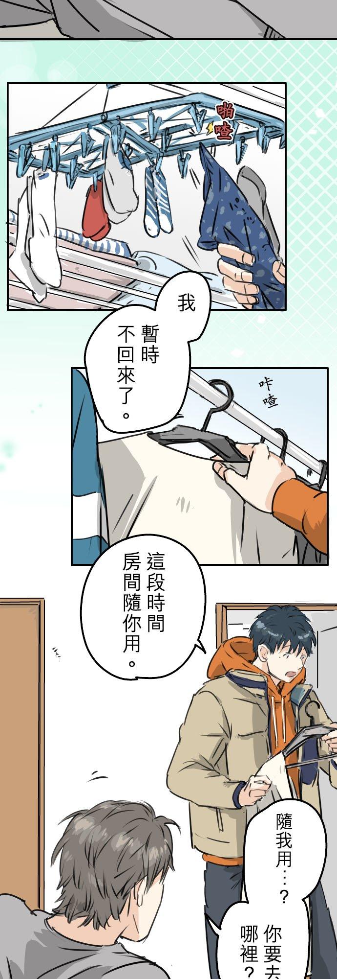 《犬系男子恋爱中》漫画最新章节第209话 五十岚的决心免费下拉式在线观看章节第【18】张图片