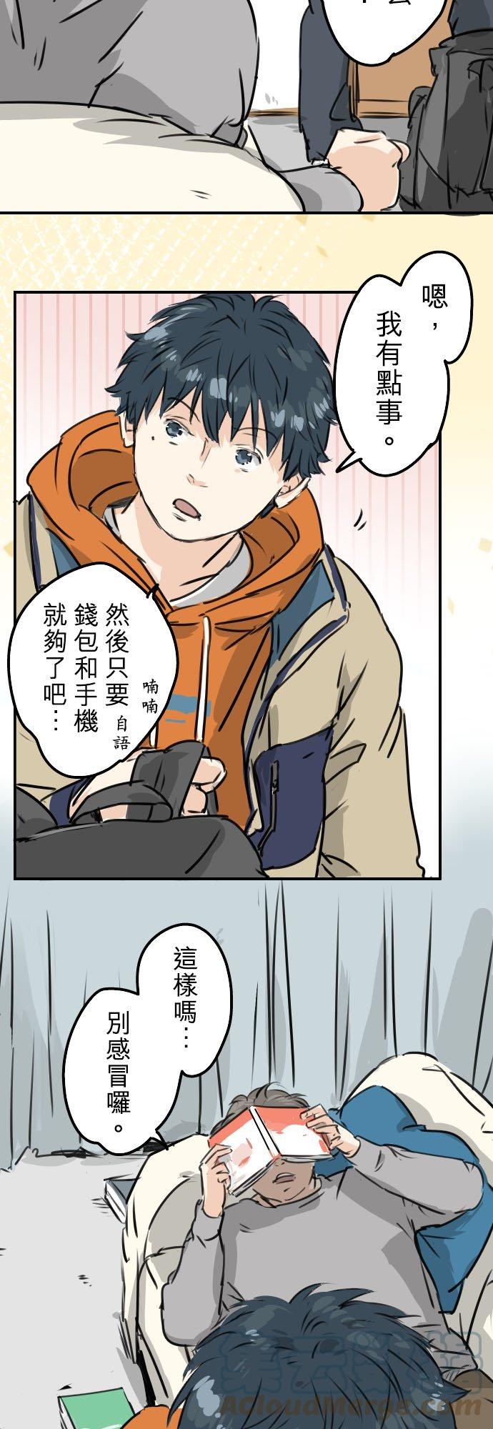 《犬系男子恋爱中》漫画最新章节第209话 五十岚的决心免费下拉式在线观看章节第【19】张图片