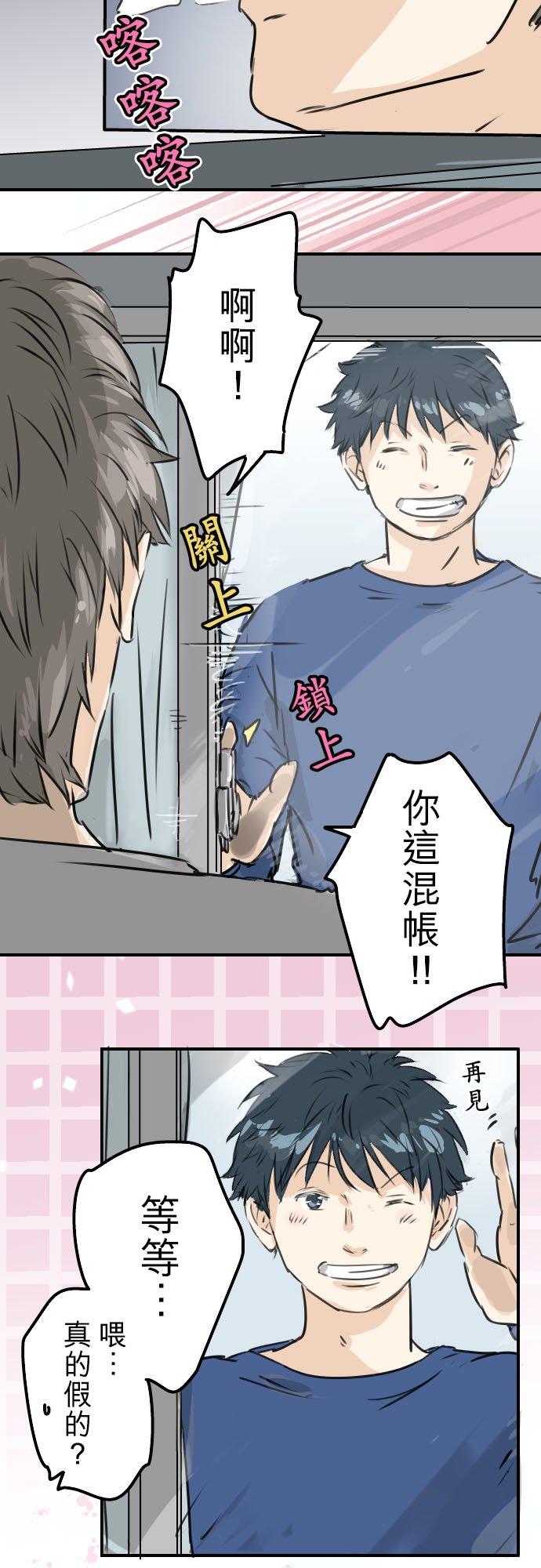 《犬系男子恋爱中》漫画最新章节第209话 五十岚的决心免费下拉式在线观看章节第【4】张图片