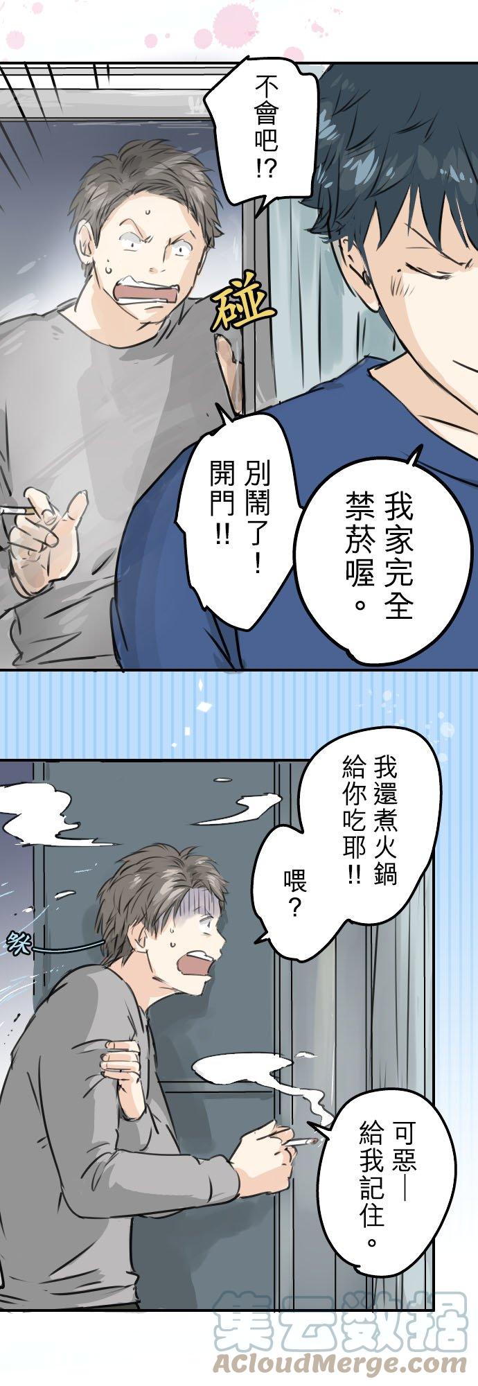 《犬系男子恋爱中》漫画最新章节第209话 五十岚的决心免费下拉式在线观看章节第【5】张图片