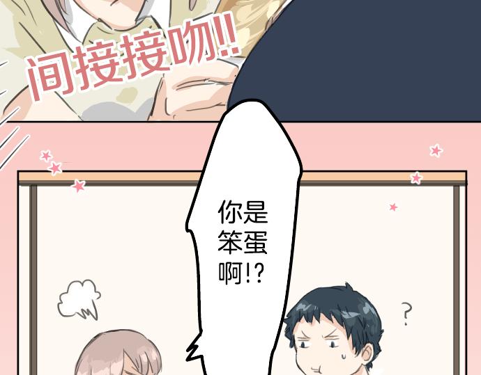 《犬系男子恋爱中》漫画最新章节第16话 再相逢免费下拉式在线观看章节第【22】张图片