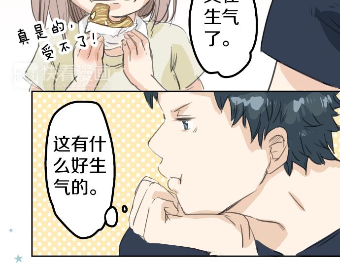 《犬系男子恋爱中》漫画最新章节第16话 再相逢免费下拉式在线观看章节第【24】张图片