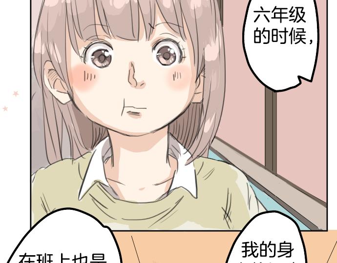 《犬系男子恋爱中》漫画最新章节第16话 再相逢免费下拉式在线观看章节第【26】张图片