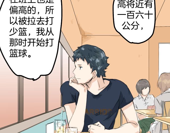 《犬系男子恋爱中》漫画最新章节第16话 再相逢免费下拉式在线观看章节第【27】张图片