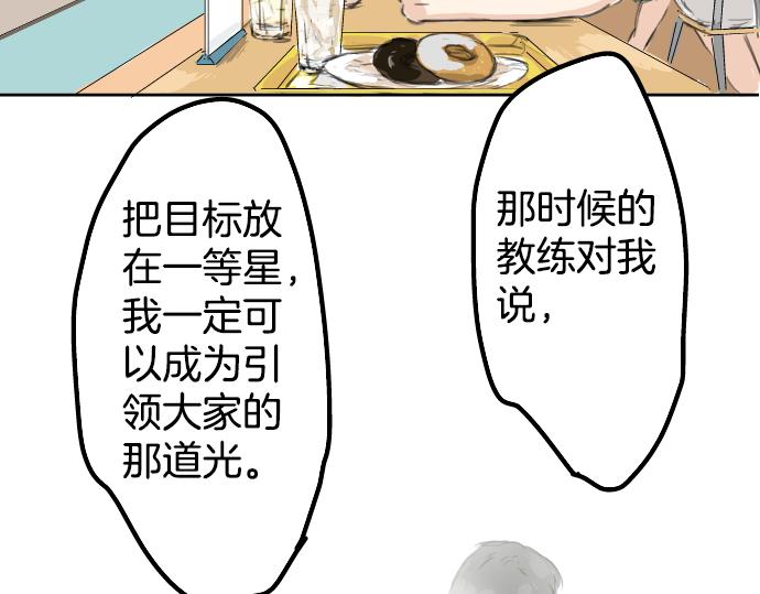 《犬系男子恋爱中》漫画最新章节第16话 再相逢免费下拉式在线观看章节第【28】张图片