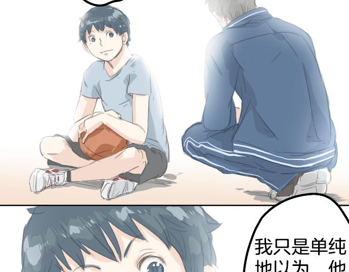 《犬系男子恋爱中》漫画最新章节第16话 再相逢免费下拉式在线观看章节第【29】张图片