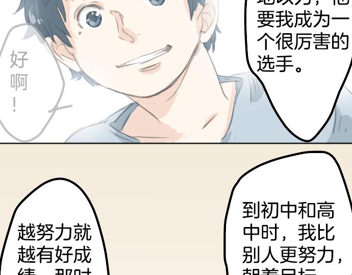 《犬系男子恋爱中》漫画最新章节第16话 再相逢免费下拉式在线观看章节第【30】张图片