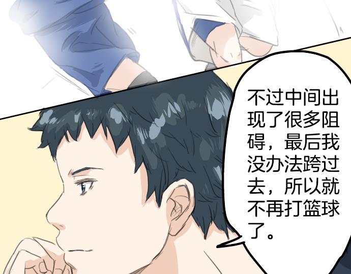 《犬系男子恋爱中》漫画最新章节第16话 再相逢免费下拉式在线观看章节第【32】张图片