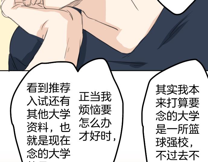 《犬系男子恋爱中》漫画最新章节第16话 再相逢免费下拉式在线观看章节第【33】张图片