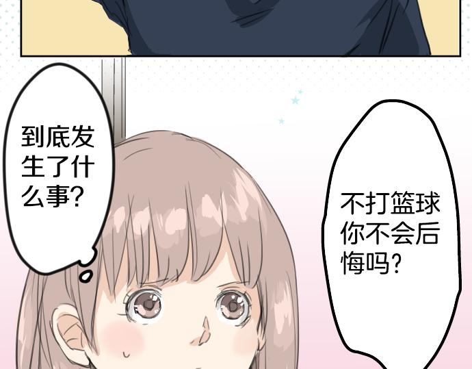 《犬系男子恋爱中》漫画最新章节第16话 再相逢免费下拉式在线观看章节第【36】张图片