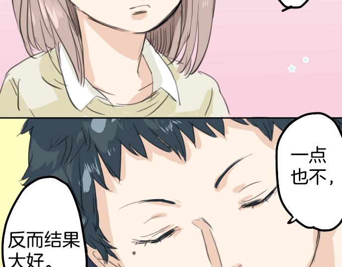 《犬系男子恋爱中》漫画最新章节第16话 再相逢免费下拉式在线观看章节第【37】张图片