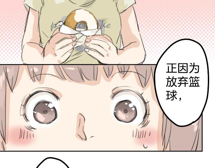 《犬系男子恋爱中》漫画最新章节第16话 再相逢免费下拉式在线观看章节第【40】张图片