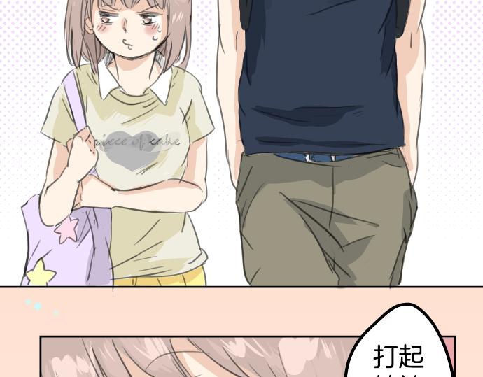 《犬系男子恋爱中》漫画最新章节第16话 再相逢免费下拉式在线观看章节第【47】张图片