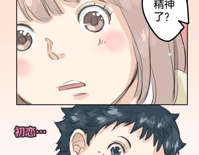 《犬系男子恋爱中》漫画最新章节第16话 再相逢免费下拉式在线观看章节第【48】张图片