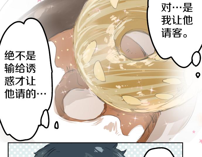 《犬系男子恋爱中》漫画最新章节第16话 再相逢免费下拉式在线观看章节第【5】张图片