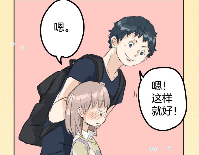 《犬系男子恋爱中》漫画最新章节第16话 再相逢免费下拉式在线观看章节第【50】张图片