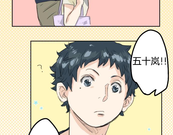 《犬系男子恋爱中》漫画最新章节第16话 再相逢免费下拉式在线观看章节第【51】张图片