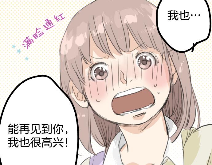 《犬系男子恋爱中》漫画最新章节第16话 再相逢免费下拉式在线观看章节第【53】张图片