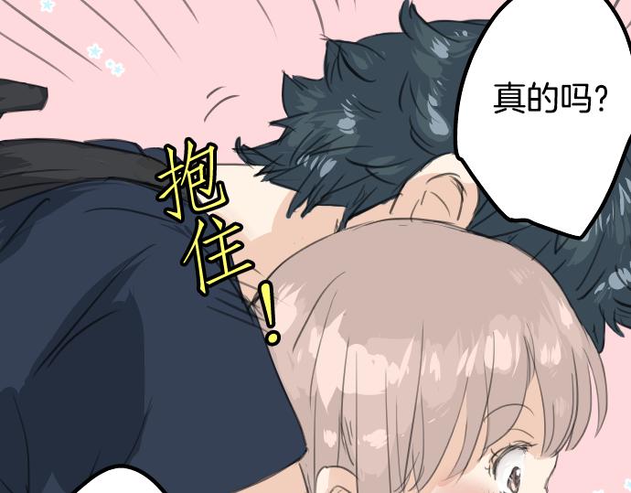 《犬系男子恋爱中》漫画最新章节第16话 再相逢免费下拉式在线观看章节第【60】张图片