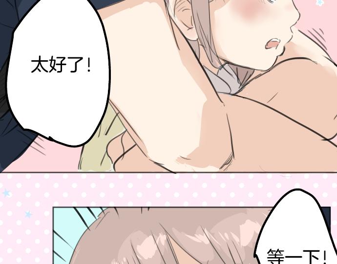 《犬系男子恋爱中》漫画最新章节第16话 再相逢免费下拉式在线观看章节第【61】张图片