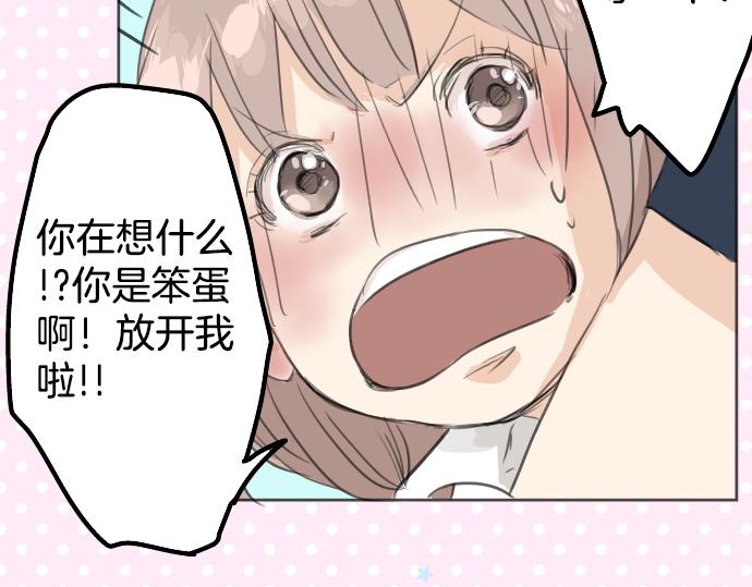 《犬系男子恋爱中》漫画最新章节第16话 再相逢免费下拉式在线观看章节第【62】张图片