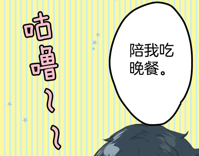 《犬系男子恋爱中》漫画最新章节第16话 再相逢免费下拉式在线观看章节第【69】张图片