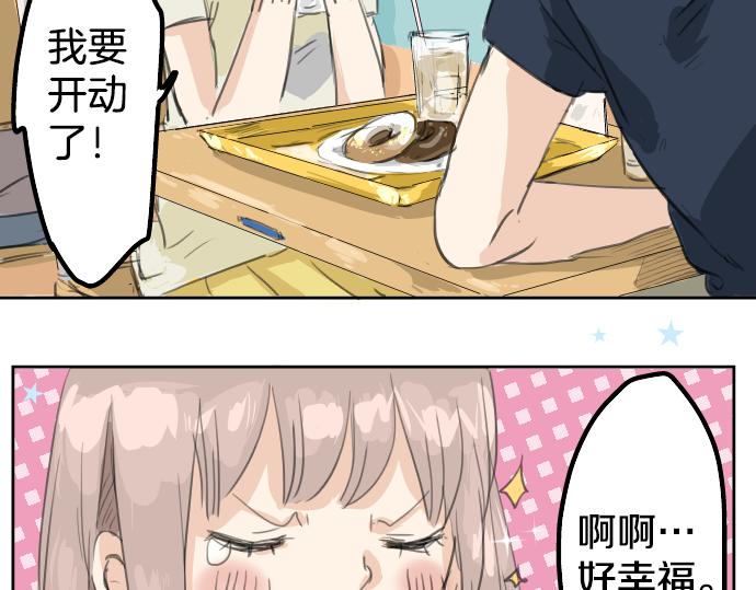 《犬系男子恋爱中》漫画最新章节第16话 再相逢免费下拉式在线观看章节第【8】张图片