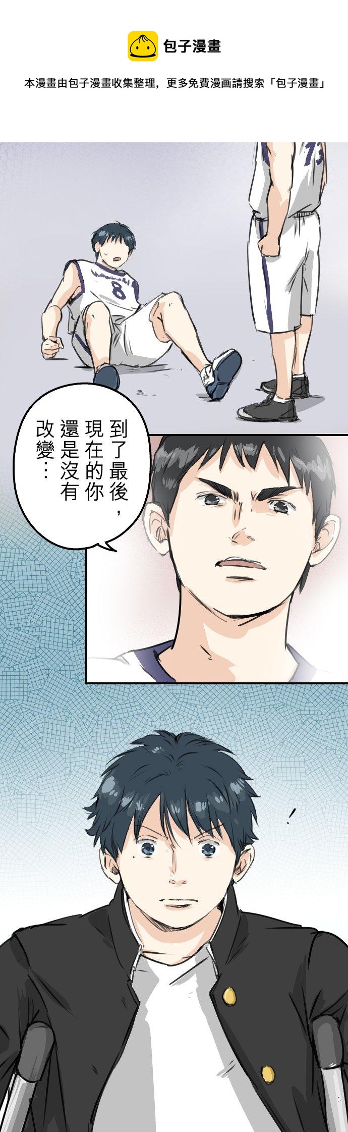 《犬系男子恋爱中》漫画最新章节第210话 流浪汉免费下拉式在线观看章节第【12】张图片