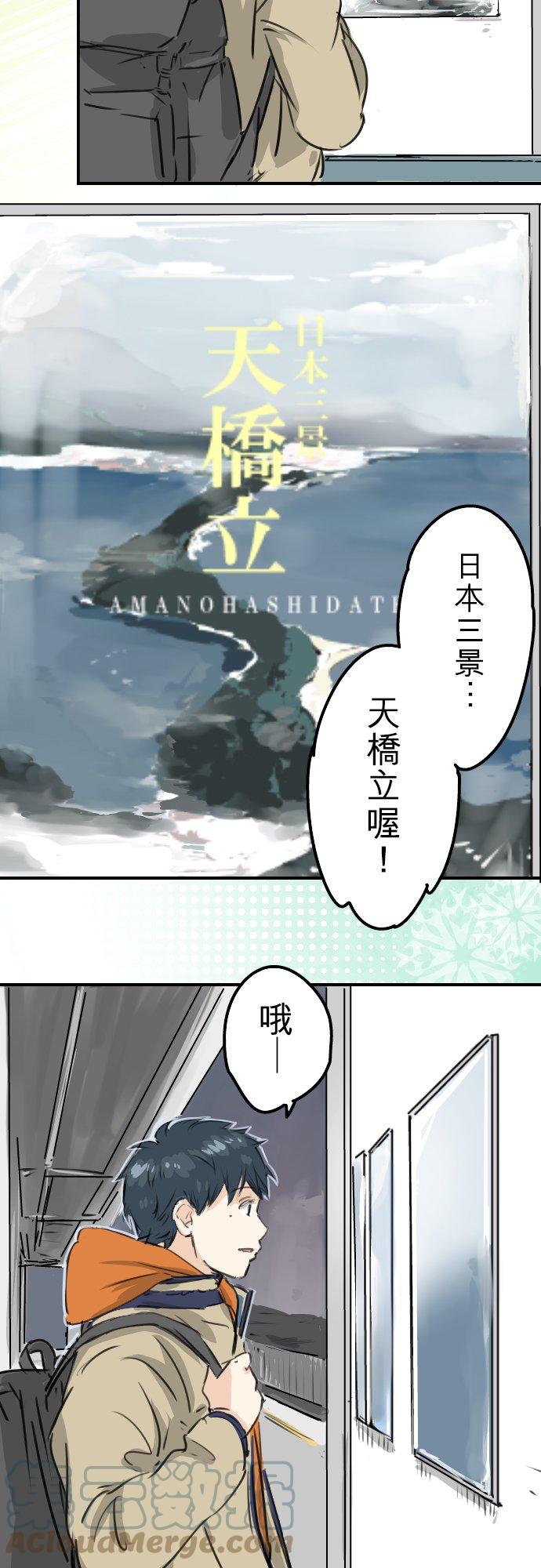 《犬系男子恋爱中》漫画最新章节第210话 流浪汉免费下拉式在线观看章节第【19】张图片