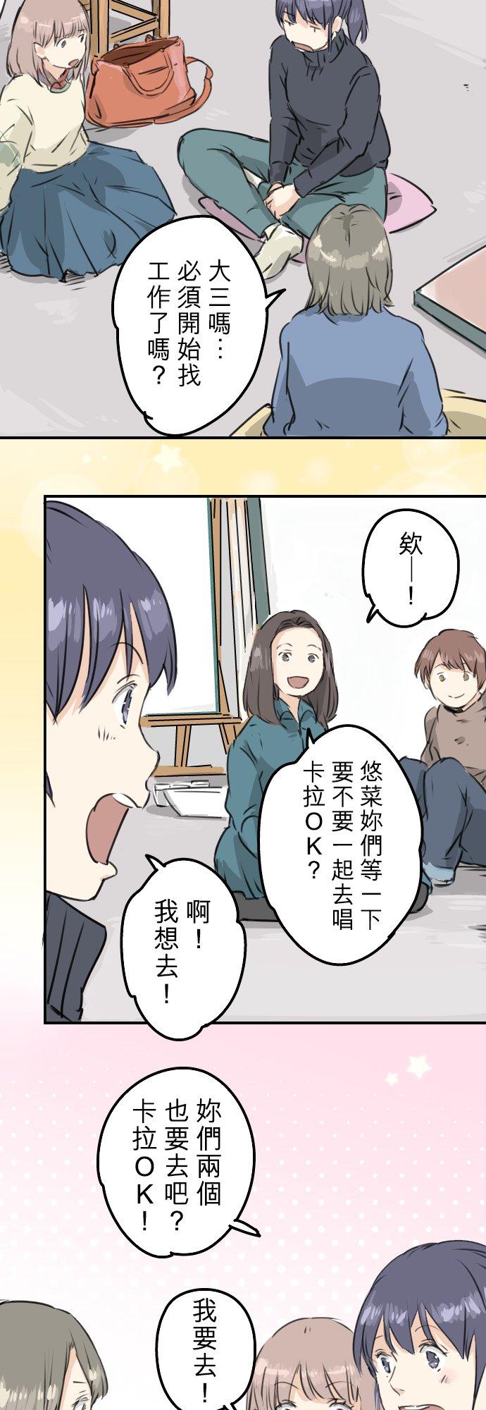 《犬系男子恋爱中》漫画最新章节第210话 流浪汉免费下拉式在线观看章节第【2】张图片