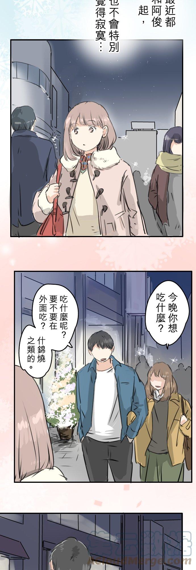 《犬系男子恋爱中》漫画最新章节第211话每个人的圣诞节（1）免费下拉式在线观看章节第【13】张图片