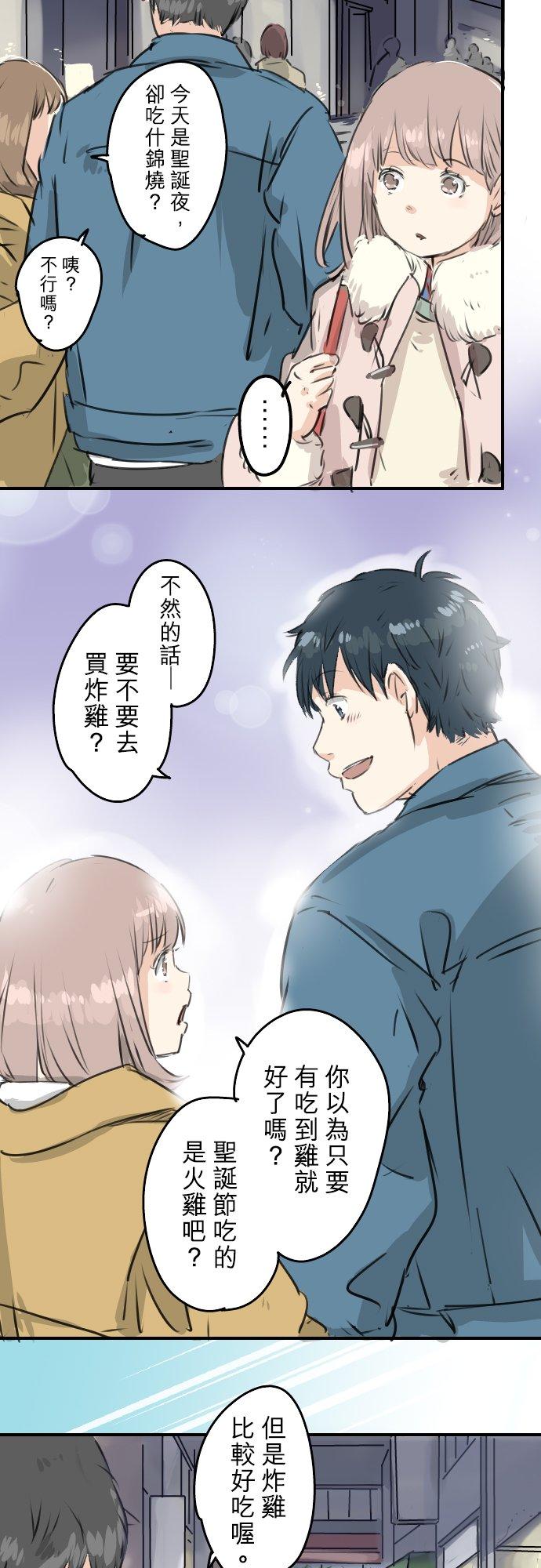 《犬系男子恋爱中》漫画最新章节第211话每个人的圣诞节（1）免费下拉式在线观看章节第【14】张图片