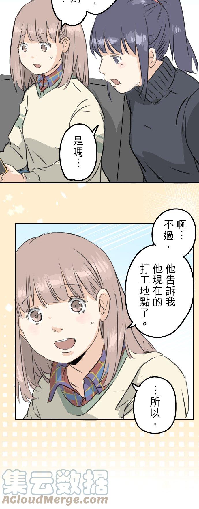 《犬系男子恋爱中》漫画最新章节第211话每个人的圣诞节（1）免费下拉式在线观看章节第【5】张图片