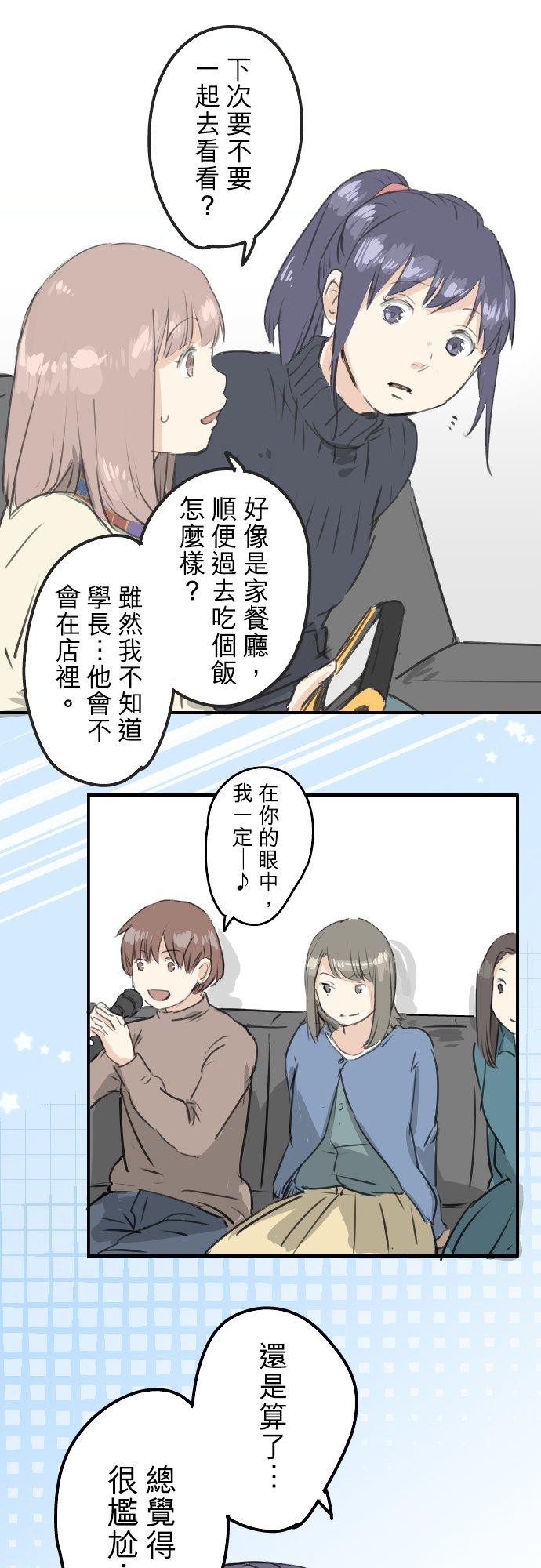 《犬系男子恋爱中》漫画最新章节第211话每个人的圣诞节（1）免费下拉式在线观看章节第【6】张图片