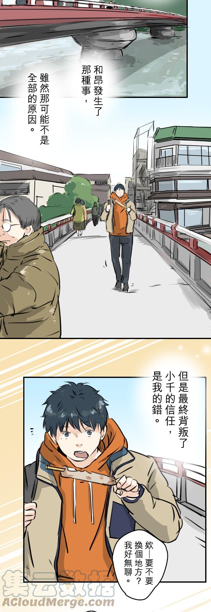 《犬系男子恋爱中》漫画最新章节第212话每个人的圣诞节（2）免费下拉式在线观看章节第【13】张图片