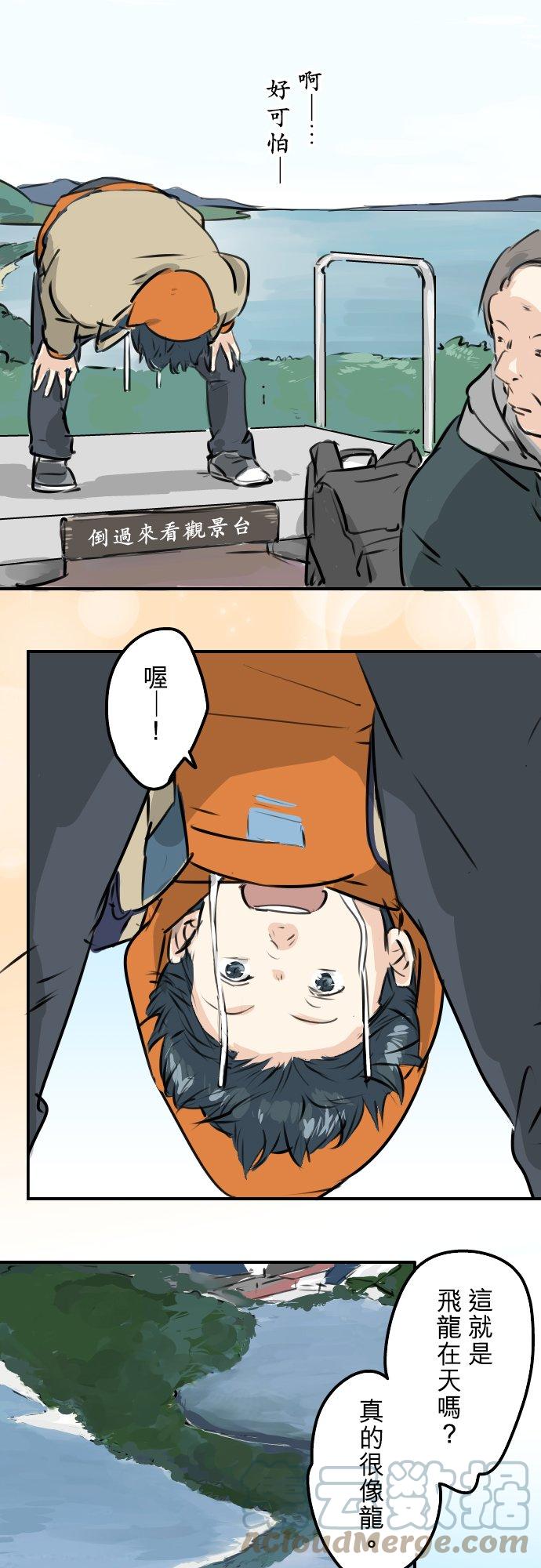 《犬系男子恋爱中》漫画最新章节第212话每个人的圣诞节（2）免费下拉式在线观看章节第【17】张图片