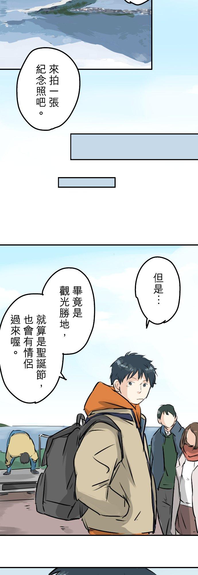 《犬系男子恋爱中》漫画最新章节第212话每个人的圣诞节（2）免费下拉式在线观看章节第【18】张图片