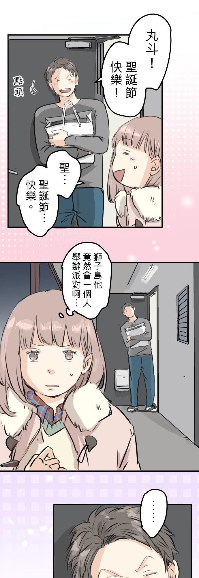 《犬系男子恋爱中》漫画最新章节第212话每个人的圣诞节（2）免费下拉式在线观看章节第【6】张图片