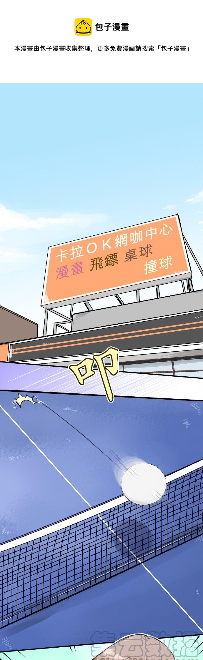 【犬系男子恋爱中】漫画-（第215话 才不是约会！）章节漫画下拉式图片-1.jpg