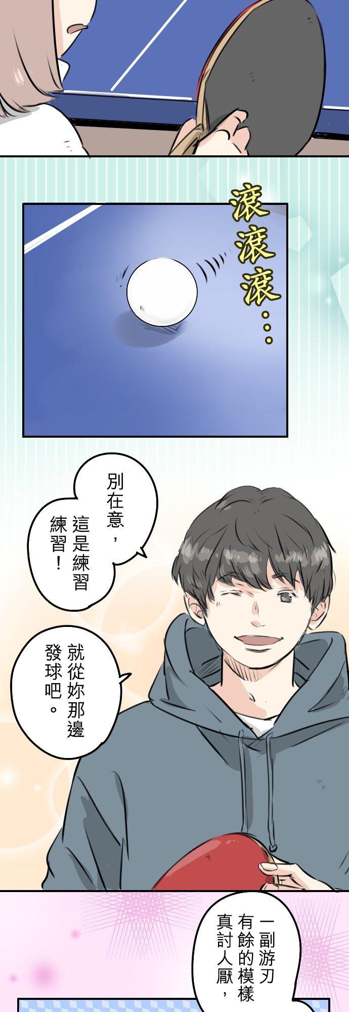 【犬系男子恋爱中】漫画-（第215话 才不是约会！）章节漫画下拉式图片-4.jpg