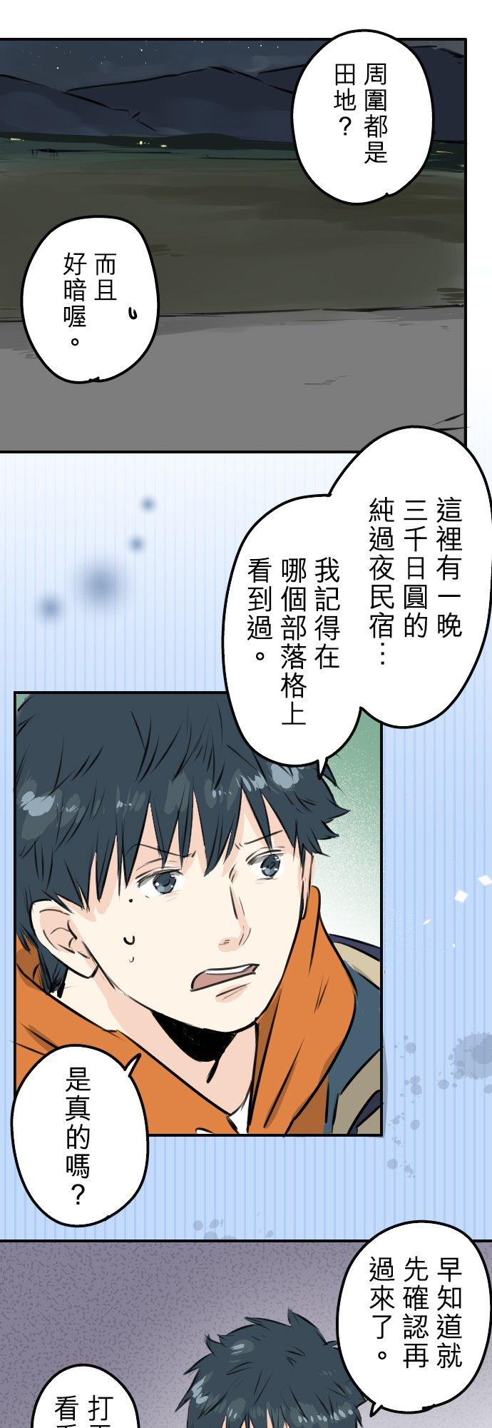 【犬系男子恋爱中】漫画-（第217话 贴近孤独的人（2））章节漫画下拉式图片-16.jpg