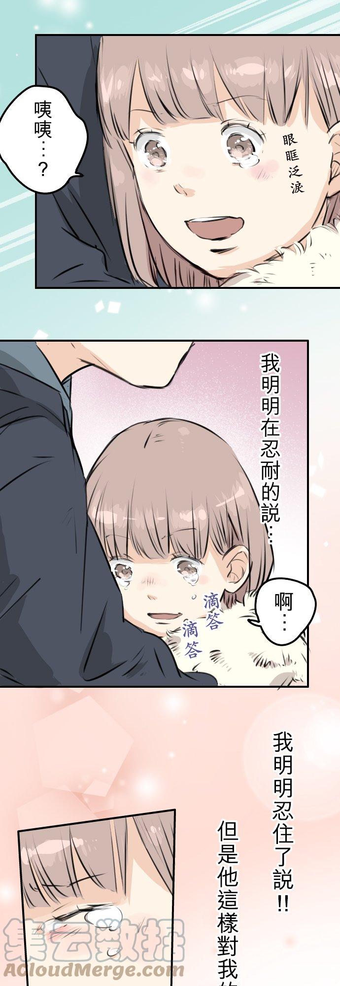 《犬系男子恋爱中》漫画最新章节第217话 贴近孤独的人（2）免费下拉式在线观看章节第【3】张图片