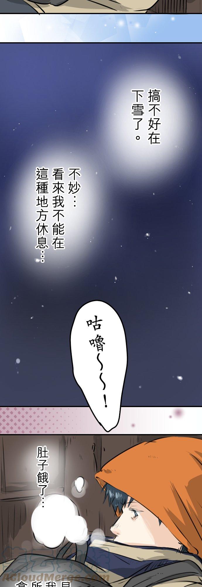 《犬系男子恋爱中》漫画最新章节第218话身体和心灵都要冻僵了免费下拉式在线观看章节第【17】张图片