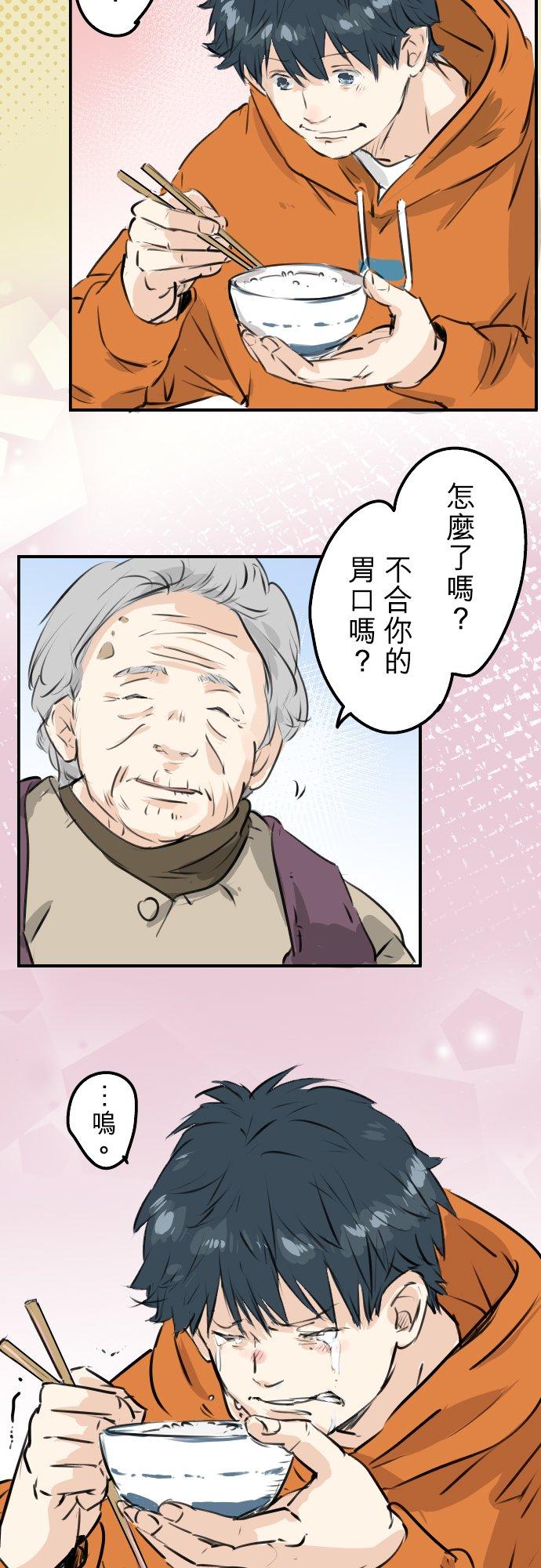 《犬系男子恋爱中》漫画最新章节第219话 千罗和老奶奶免费下拉式在线观看章节第【12】张图片