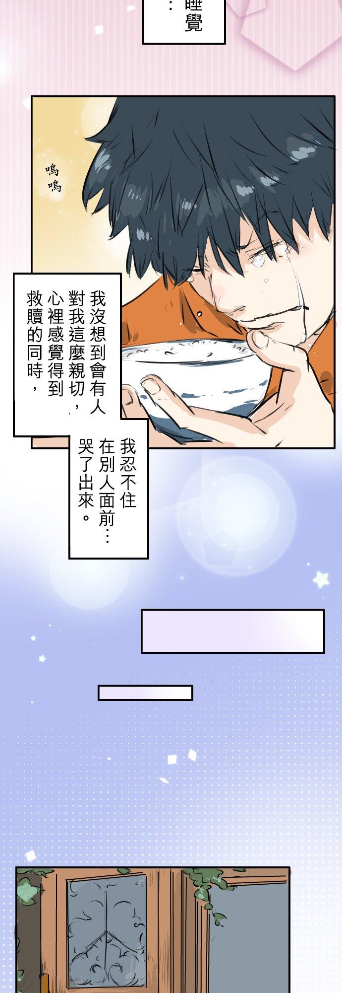 《犬系男子恋爱中》漫画最新章节第219话 千罗和老奶奶免费下拉式在线观看章节第【14】张图片